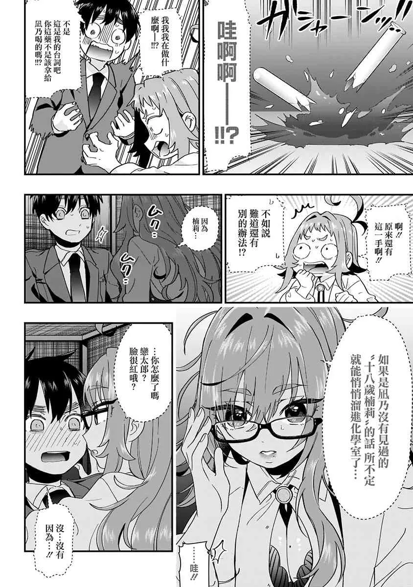 5话 第164页