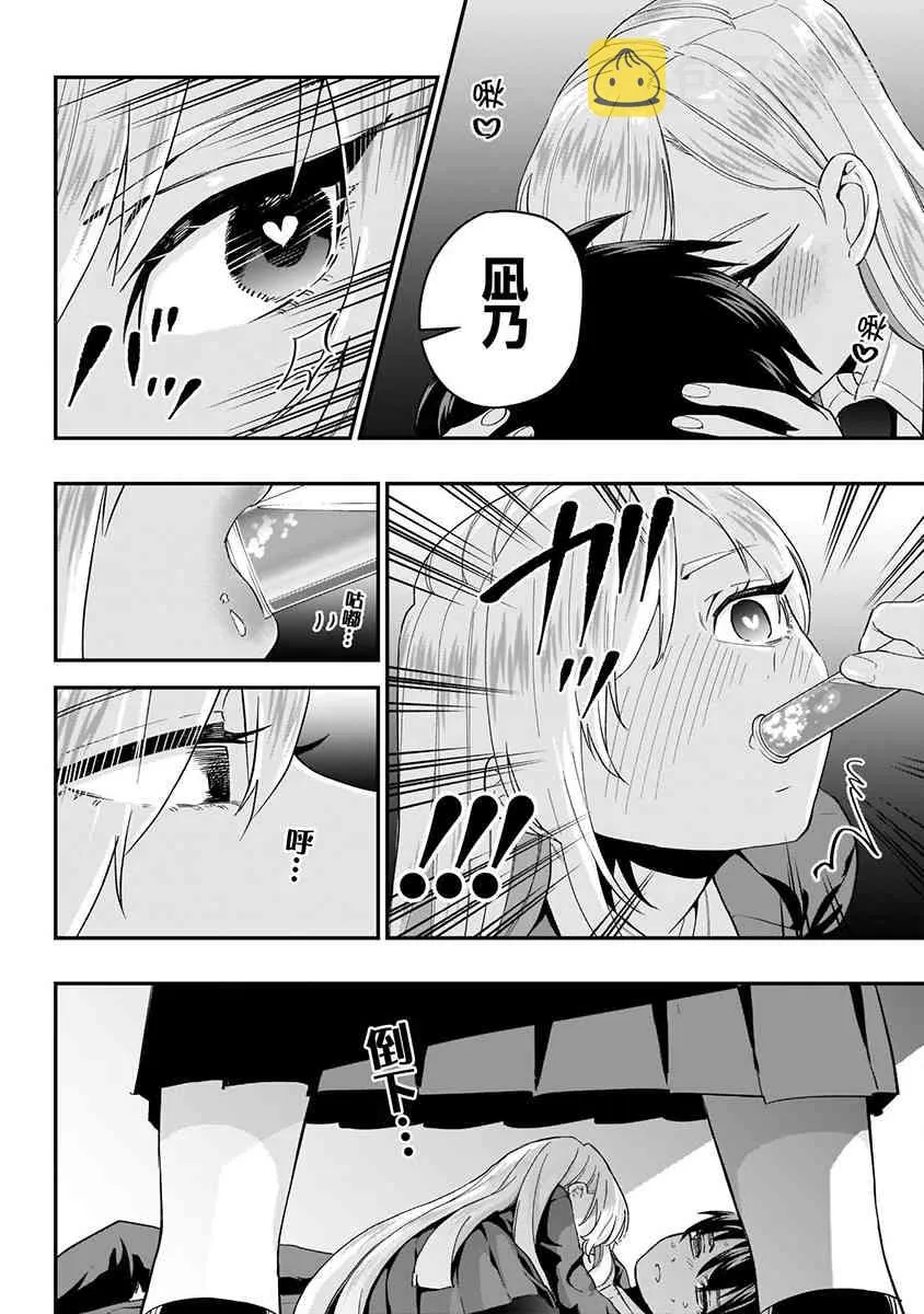 5话 第170页
