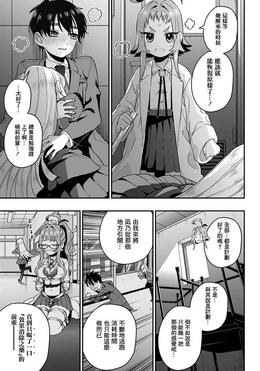 5话 第171页