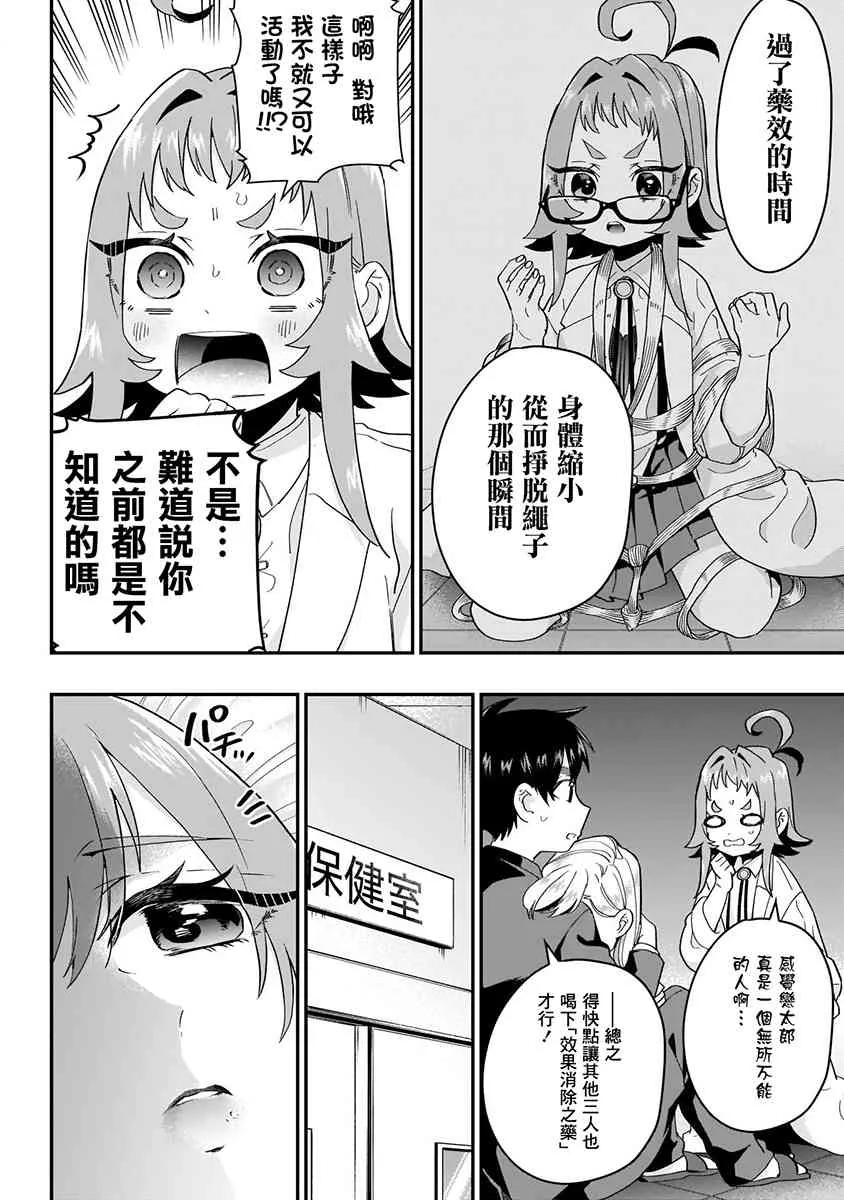 5话 第172页