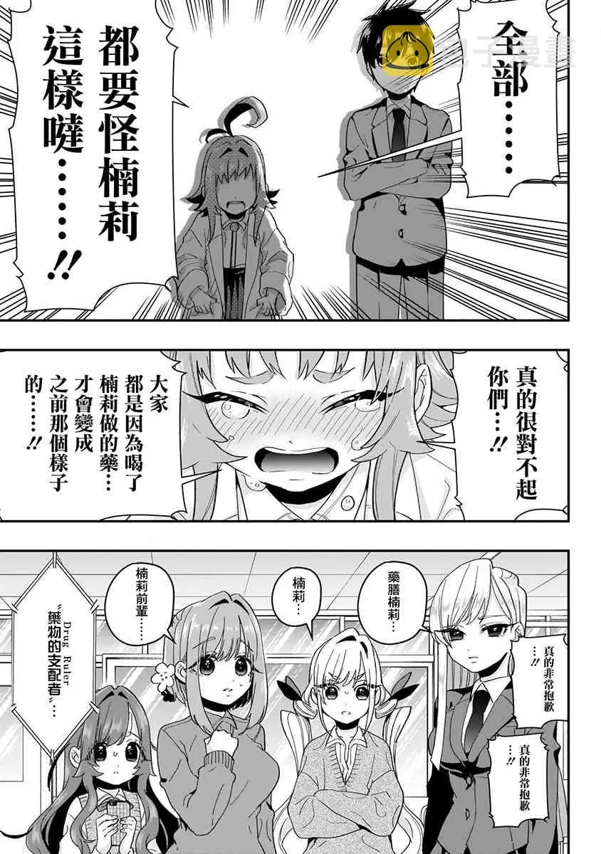 5话 第175页