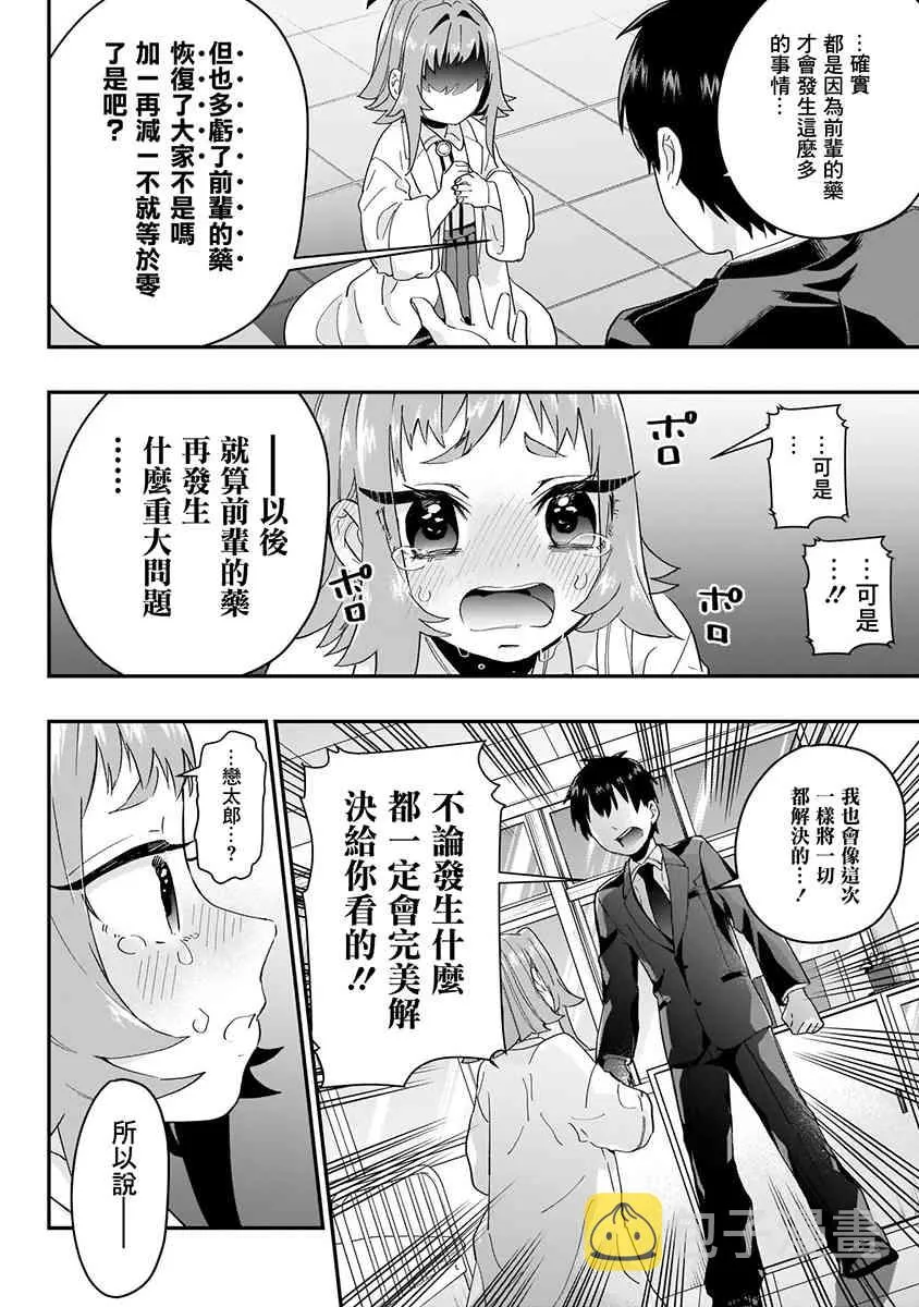 5话 第176页