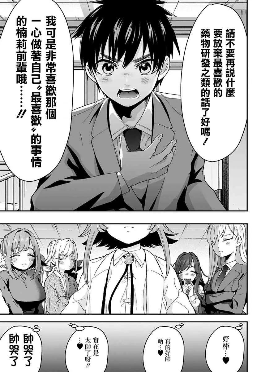 5话 第177页