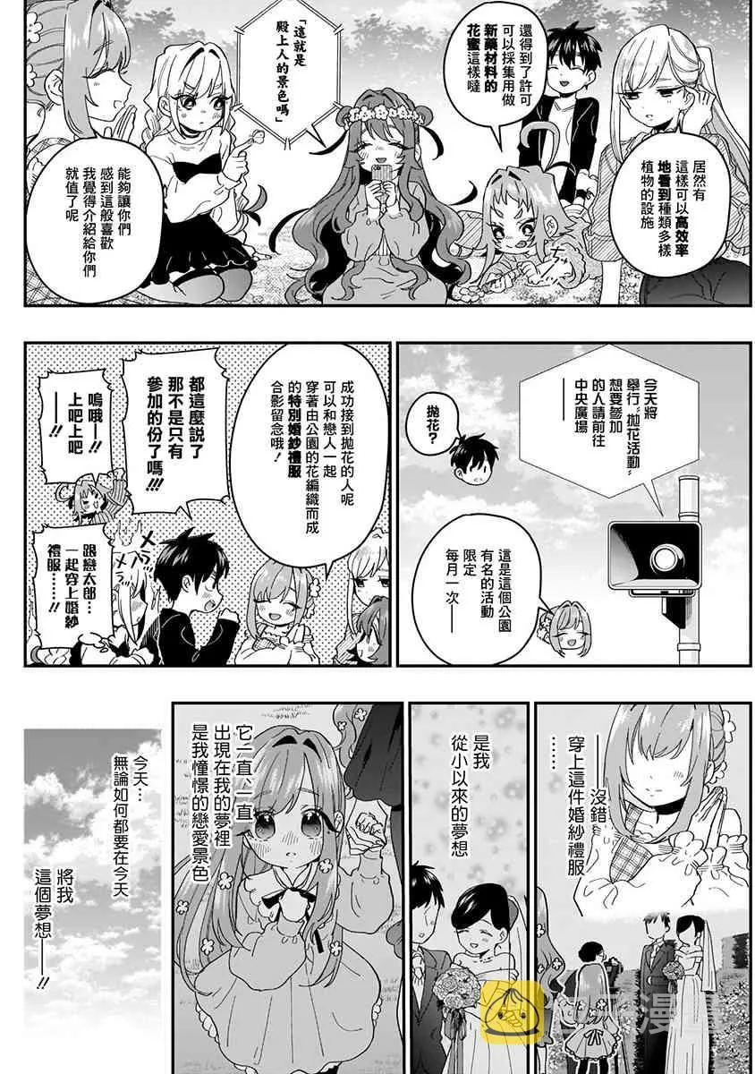 5话 第182页