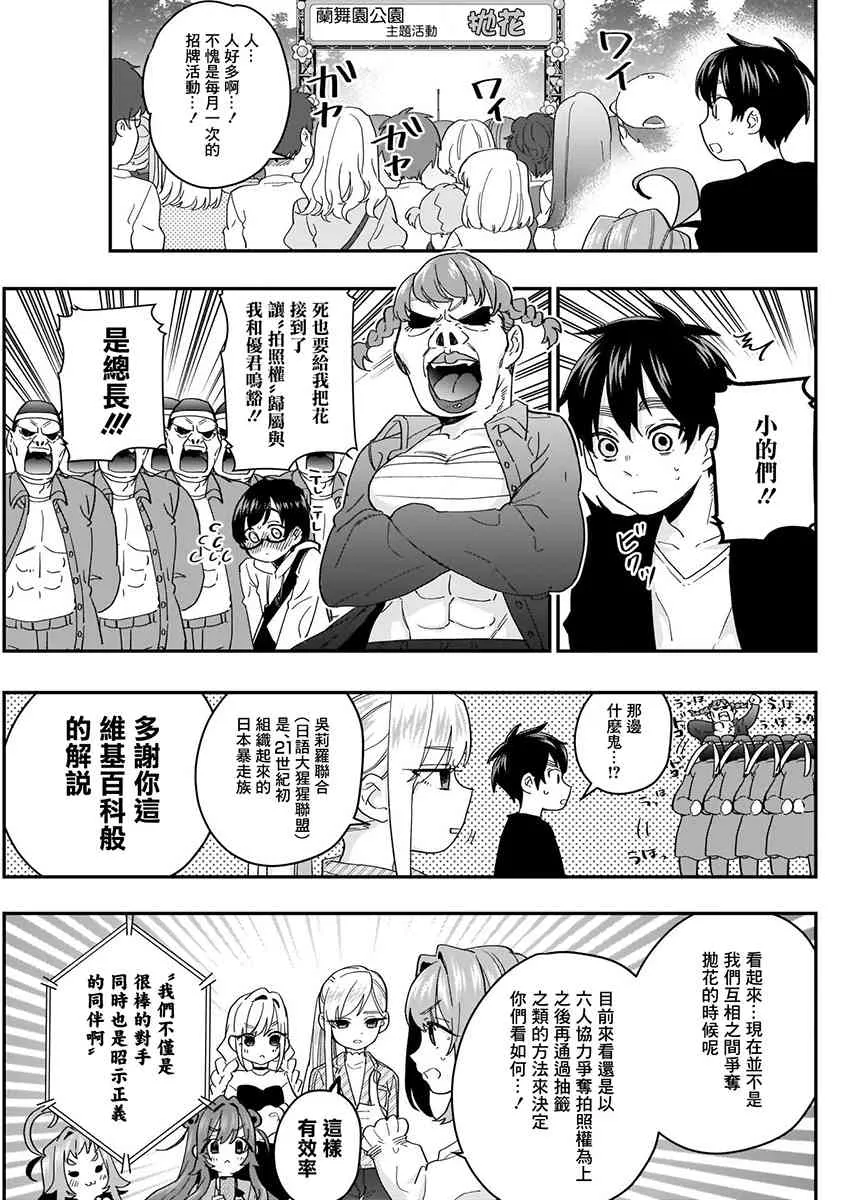 5话 第183页