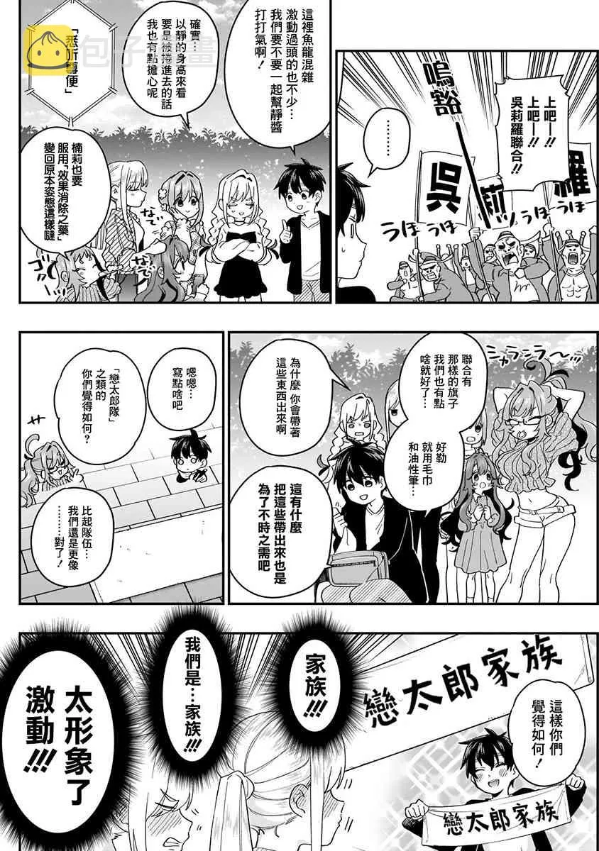 5话 第184页
