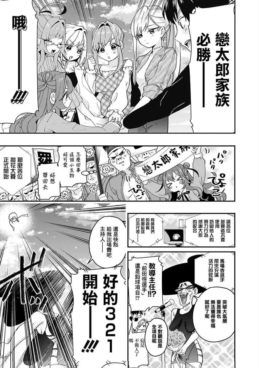 5话 第185页