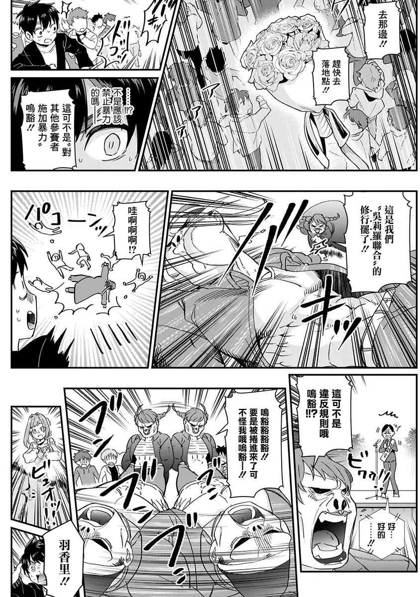 5话 第186页