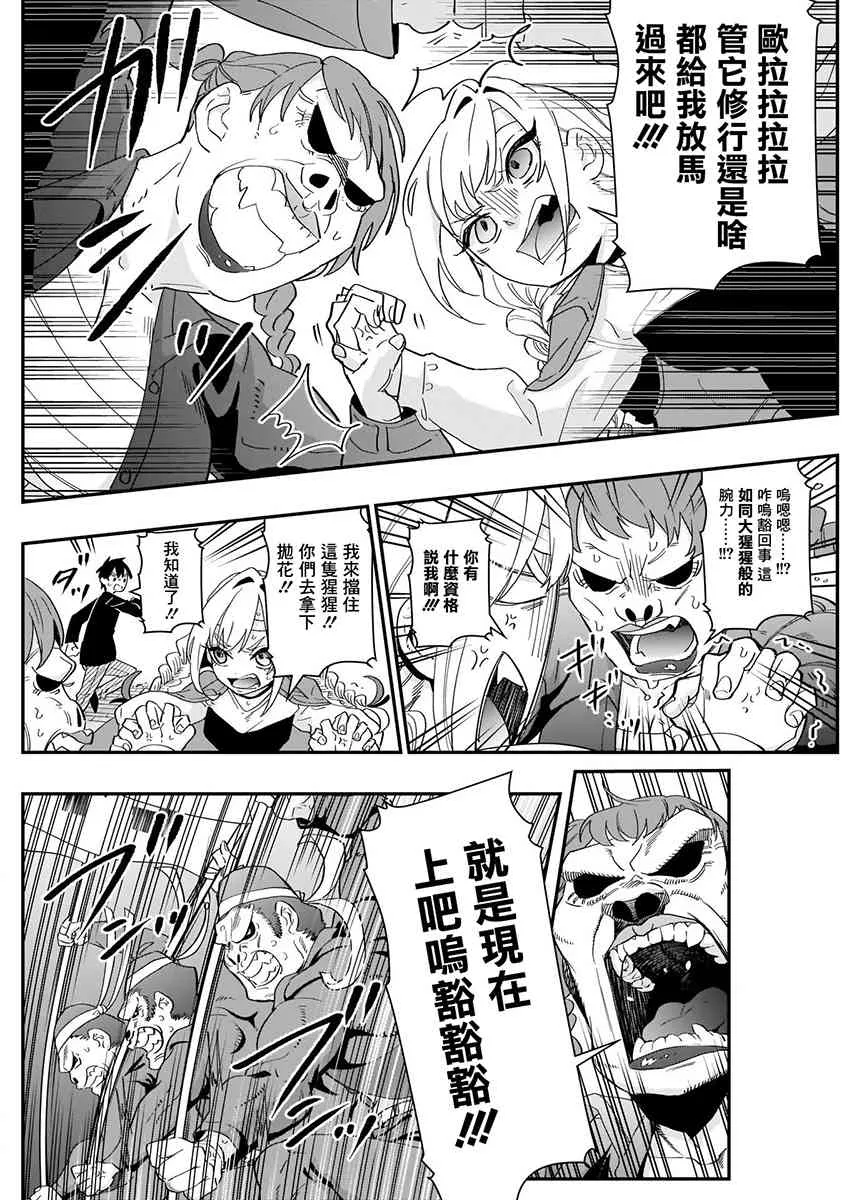 5话 第188页