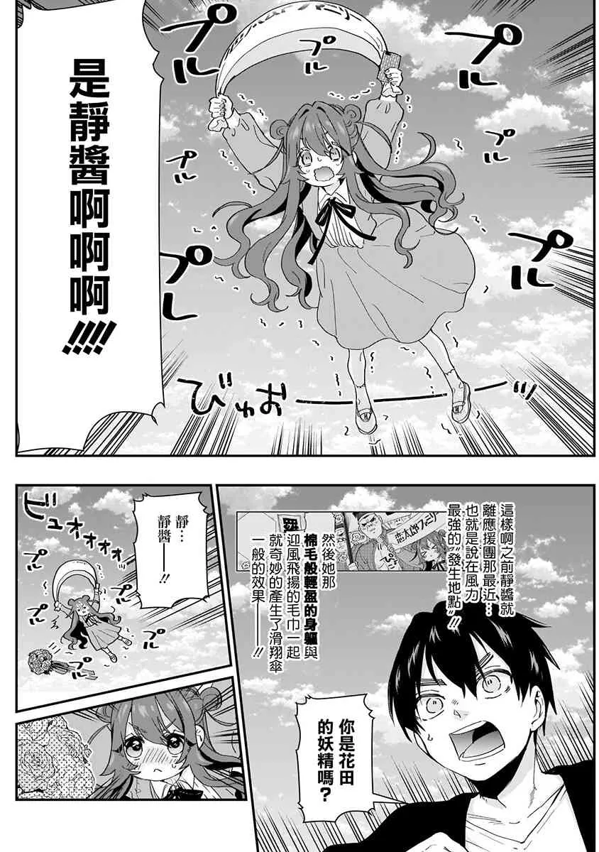 5话 第190页