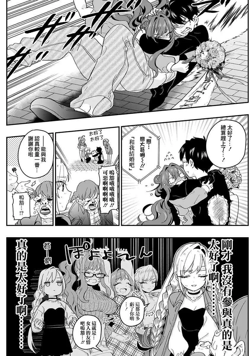 5话 第192页