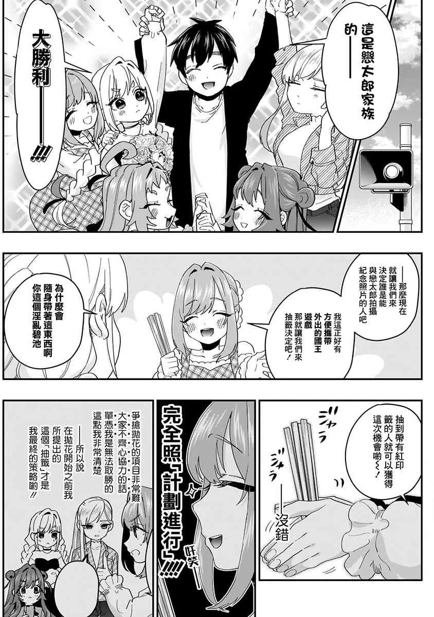 5话 第193页