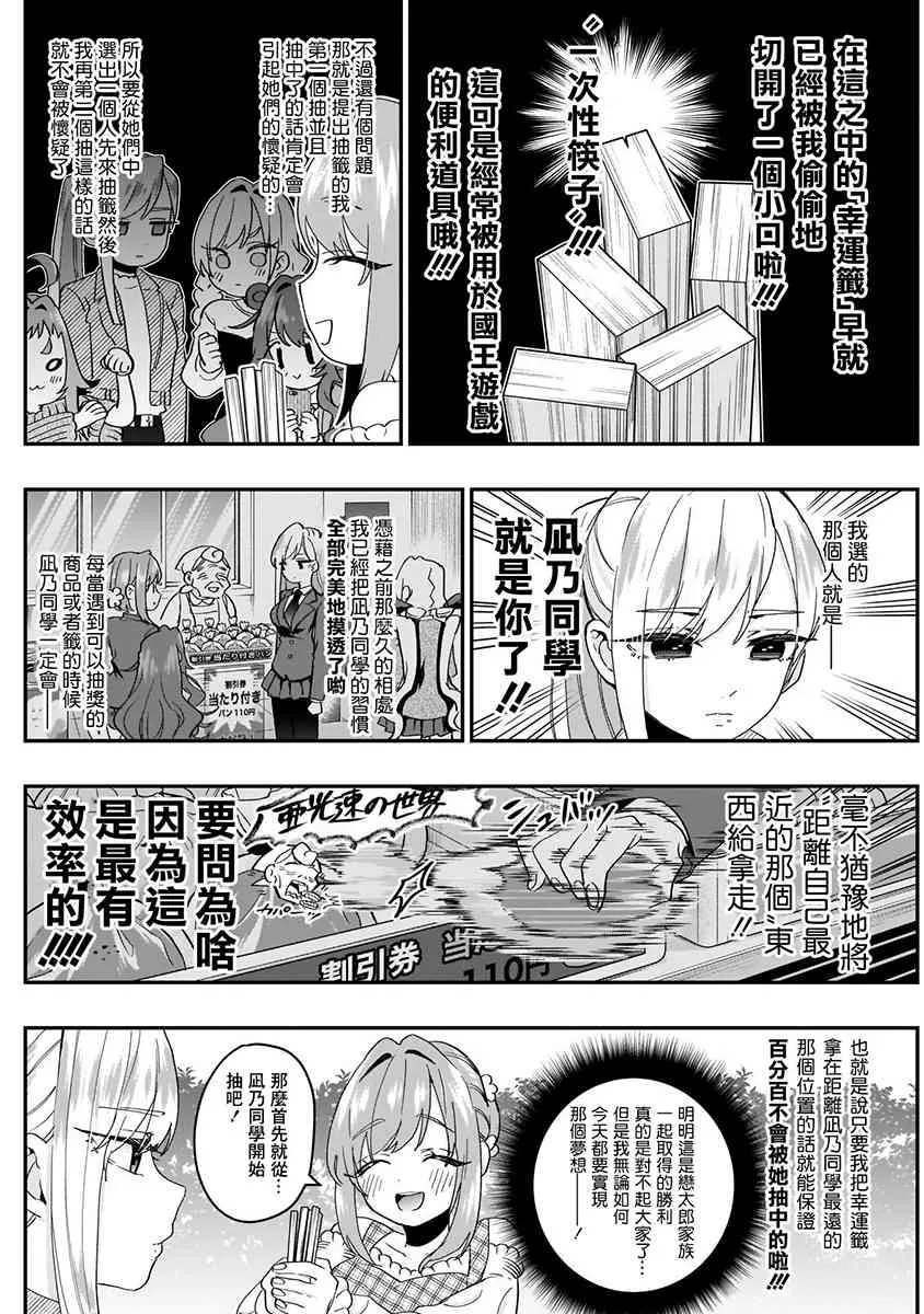 5话 第194页