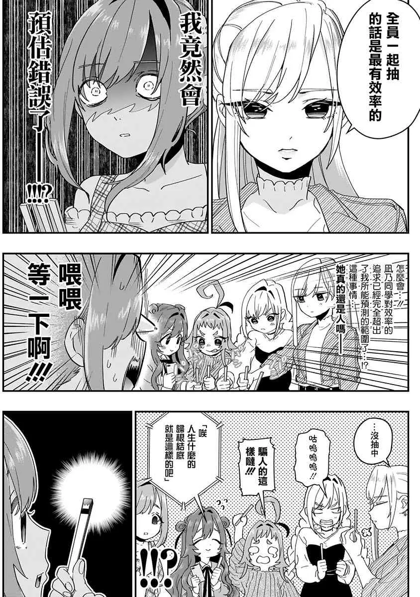 5话 第195页