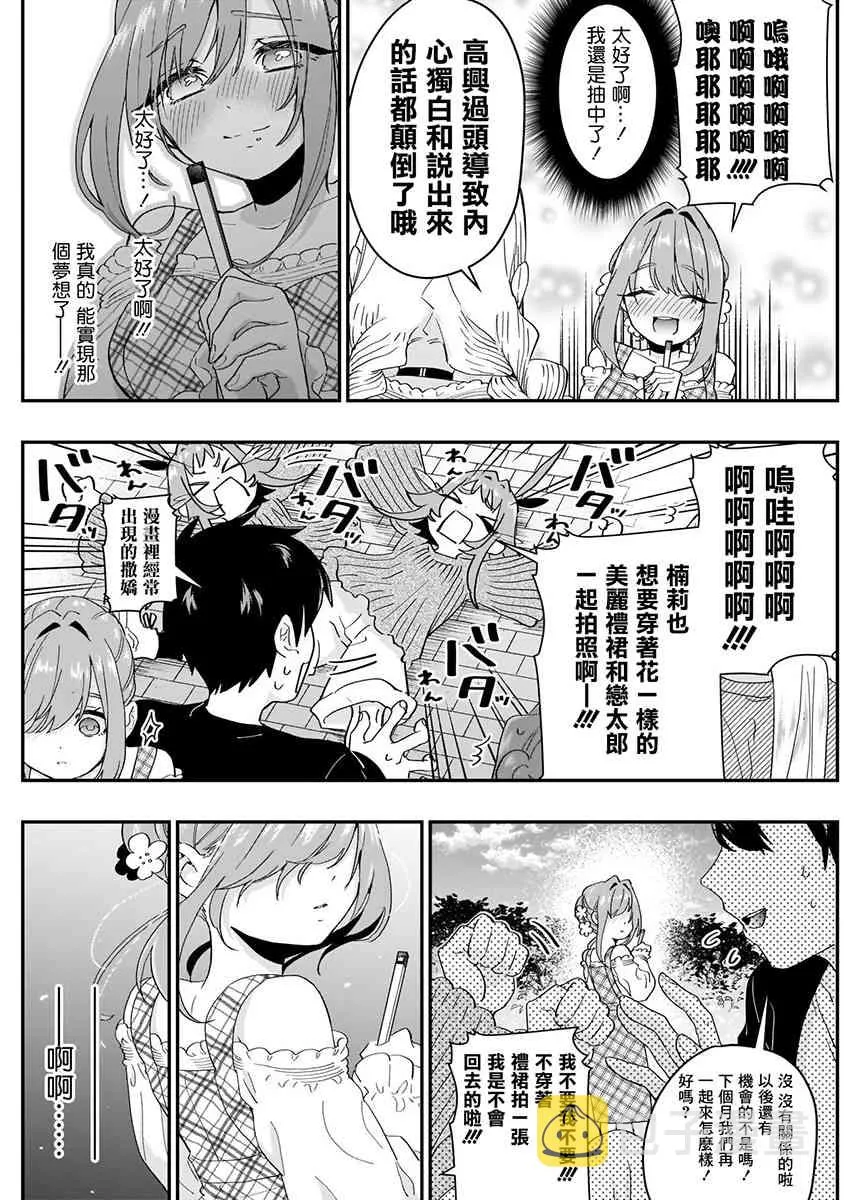5话 第196页