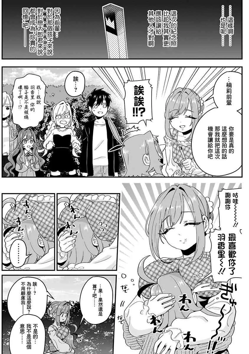 5话 第197页