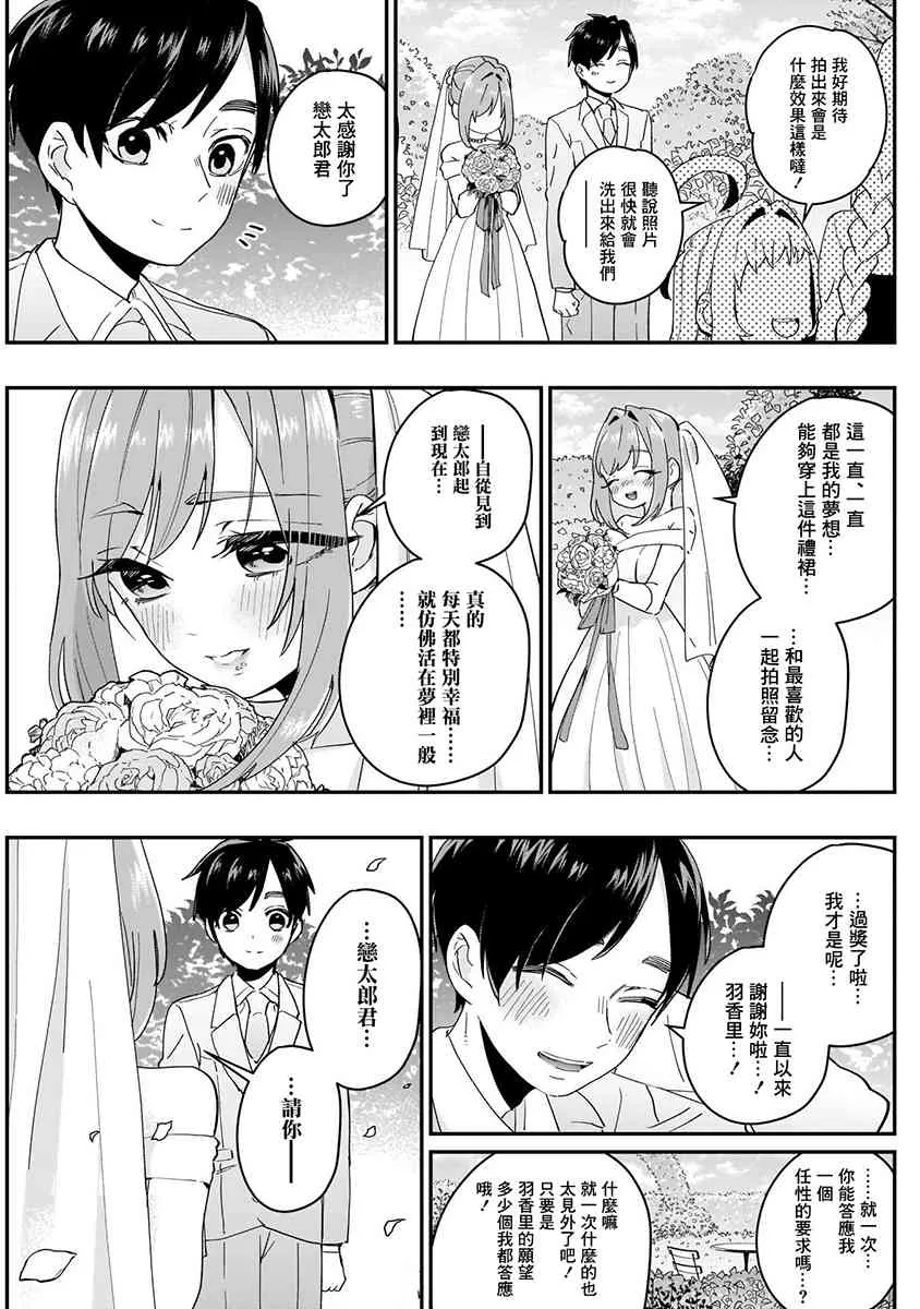 5话 第199页