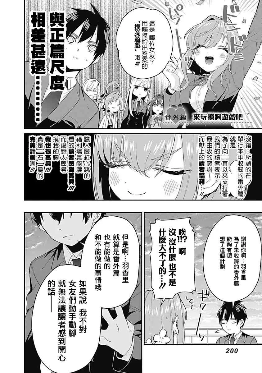 5话 第202页