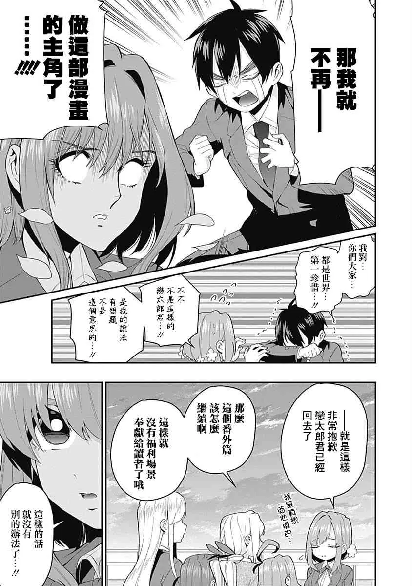 5话 第203页