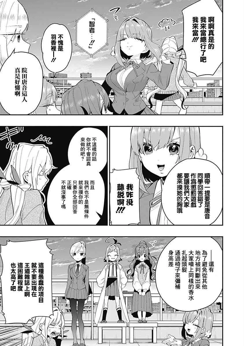 5话 第205页