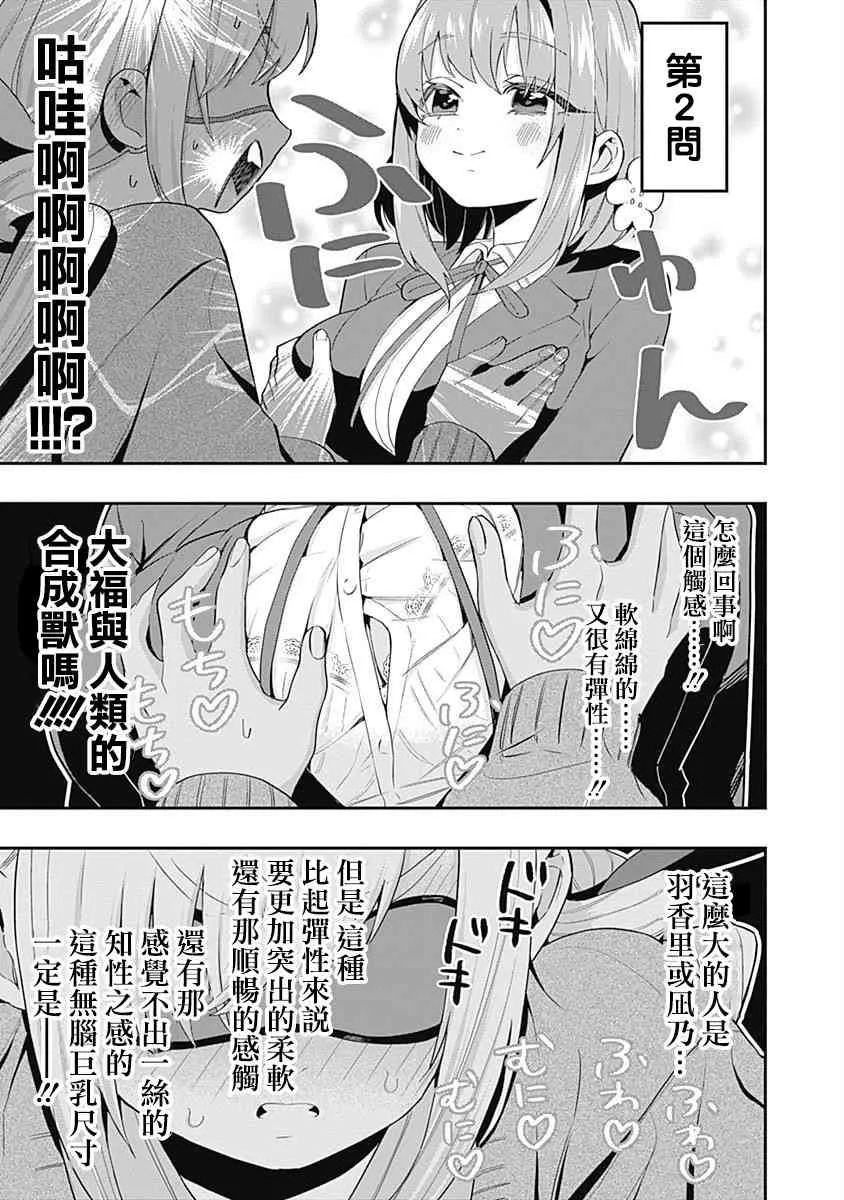 5话 第207页