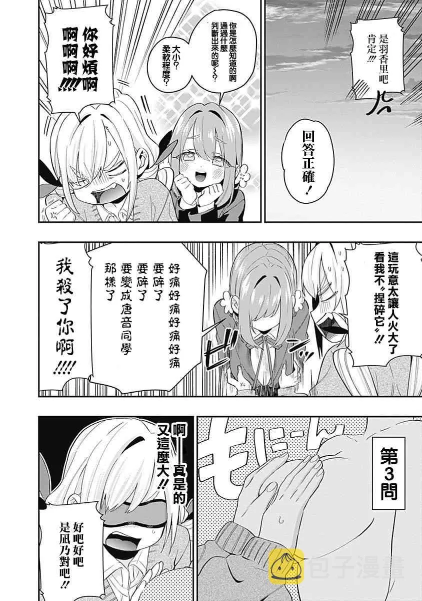 5话 第208页