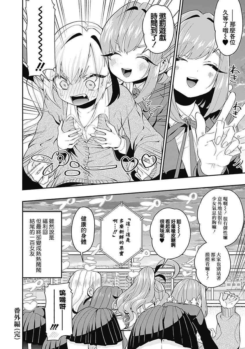 5话 第210页