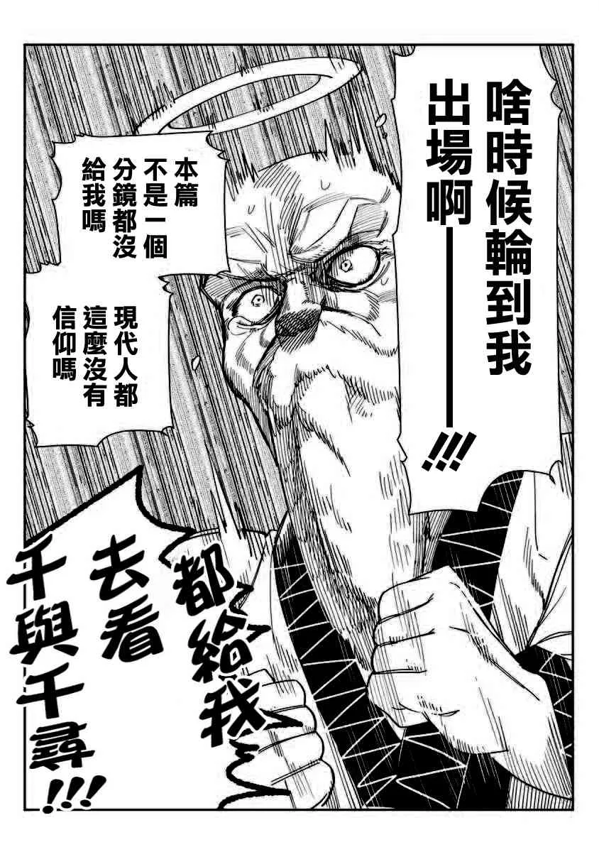 5话 第212页
