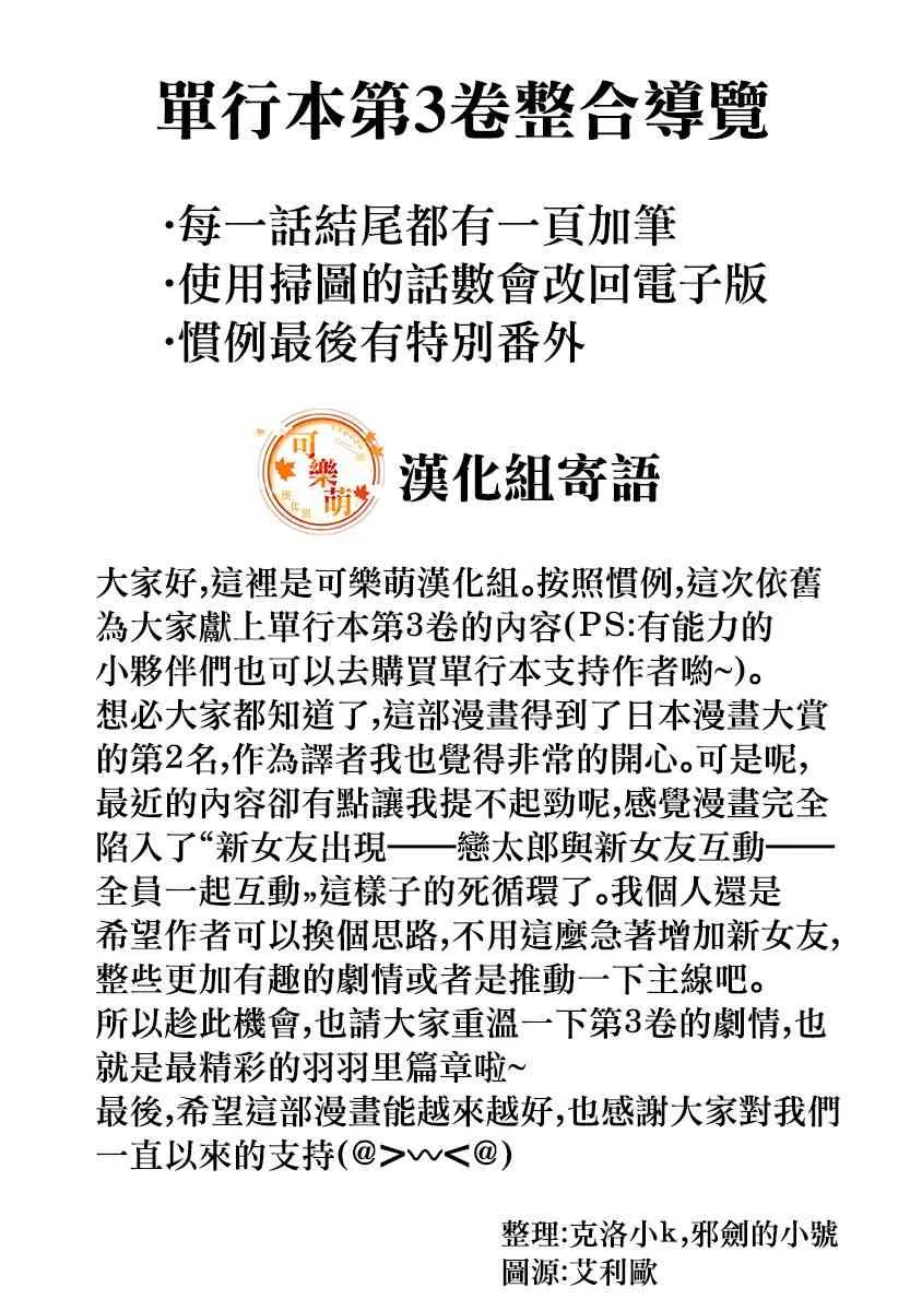 6话 第2页
