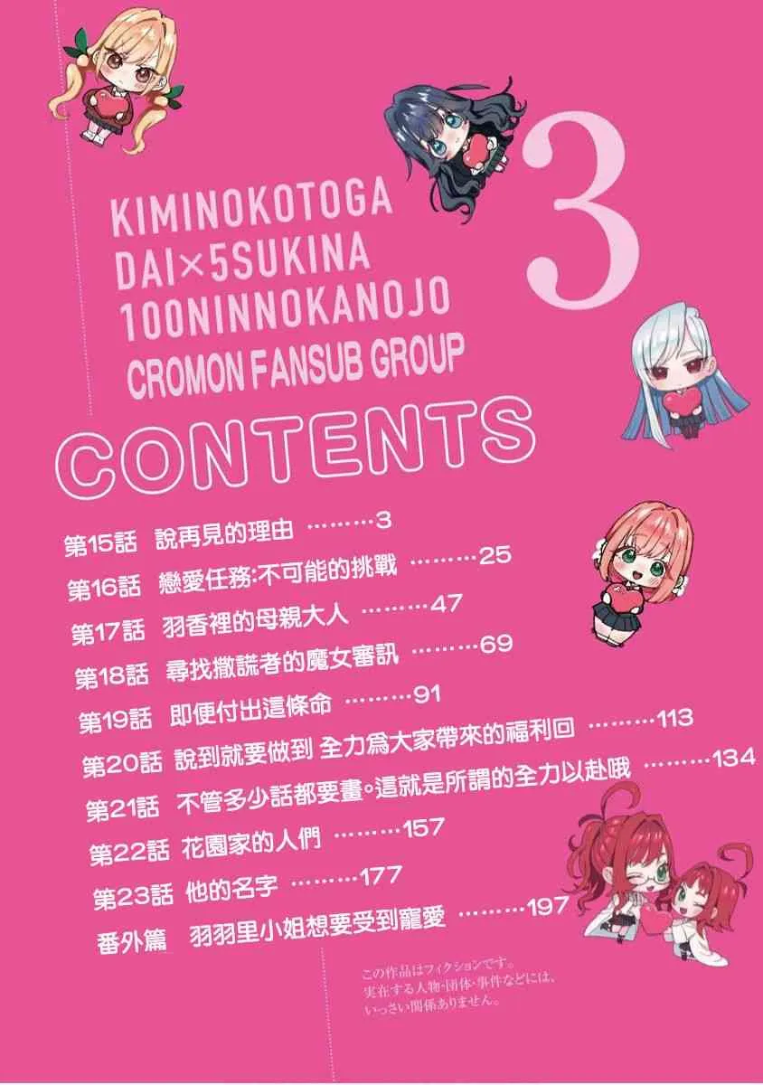6话 第4页