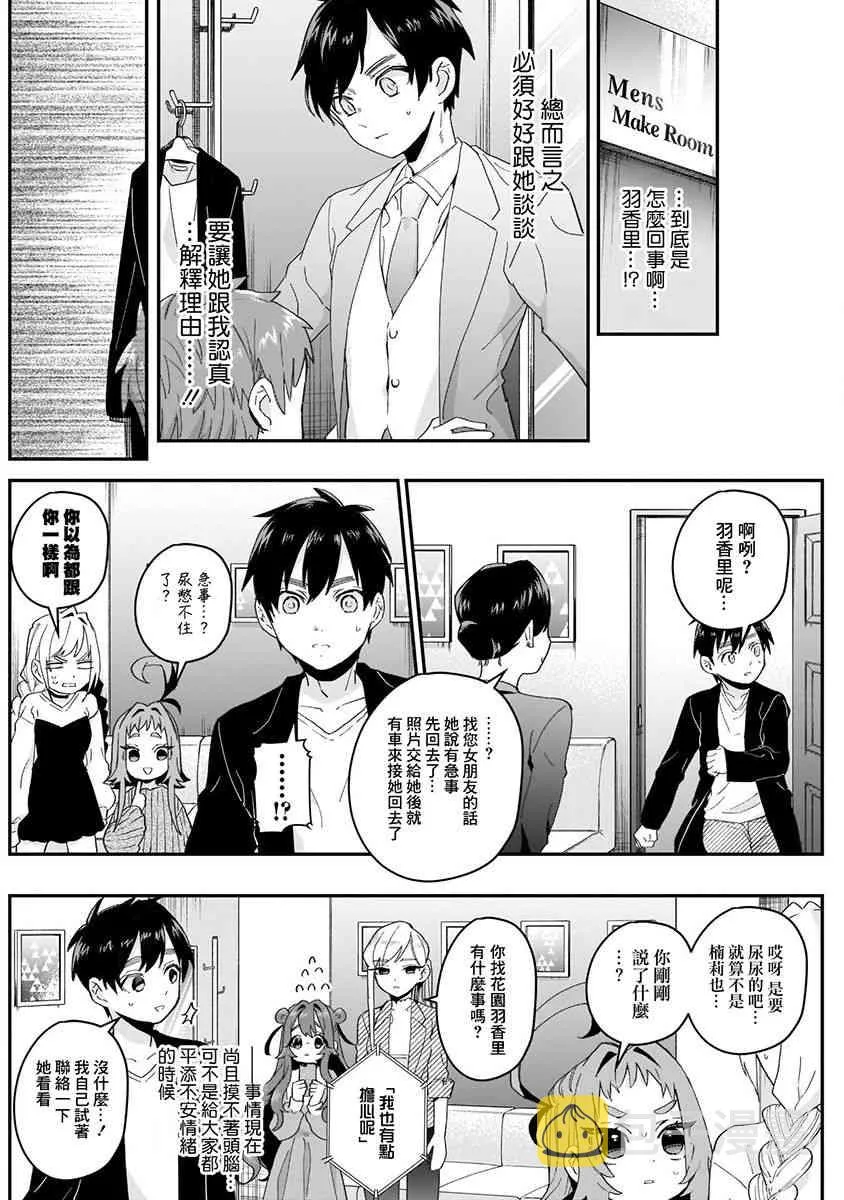 6话 第6页