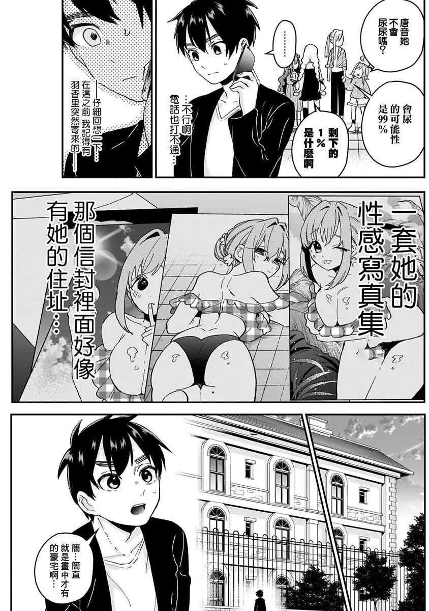 6话 第7页