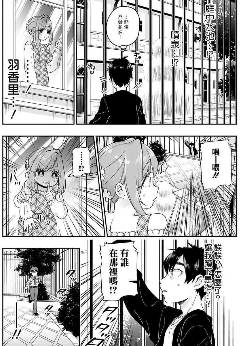 6话 第8页