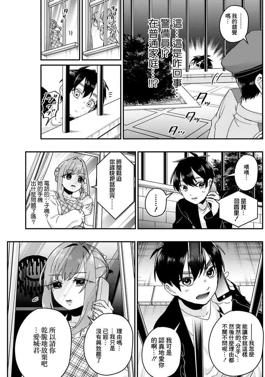 6话 第9页