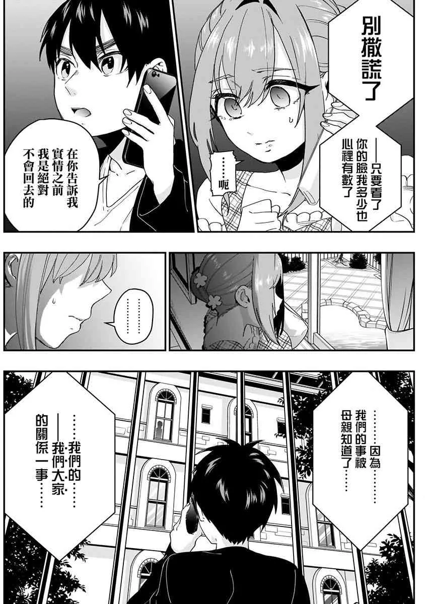 6话 第10页