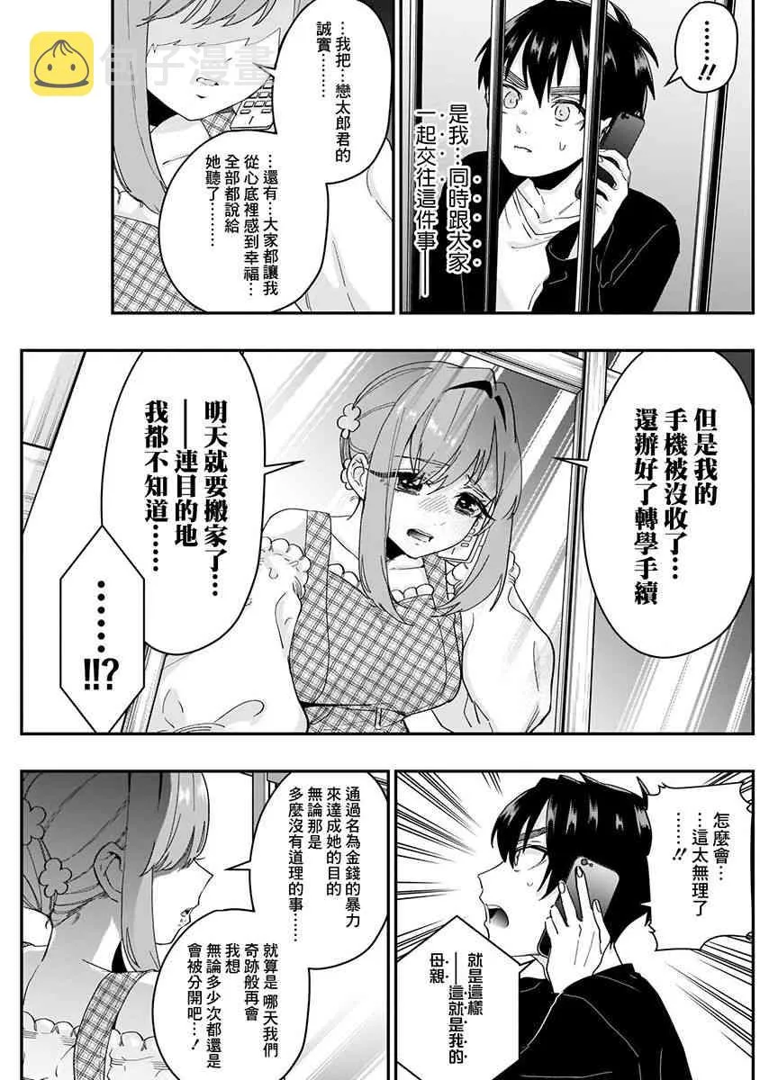 6话 第11页