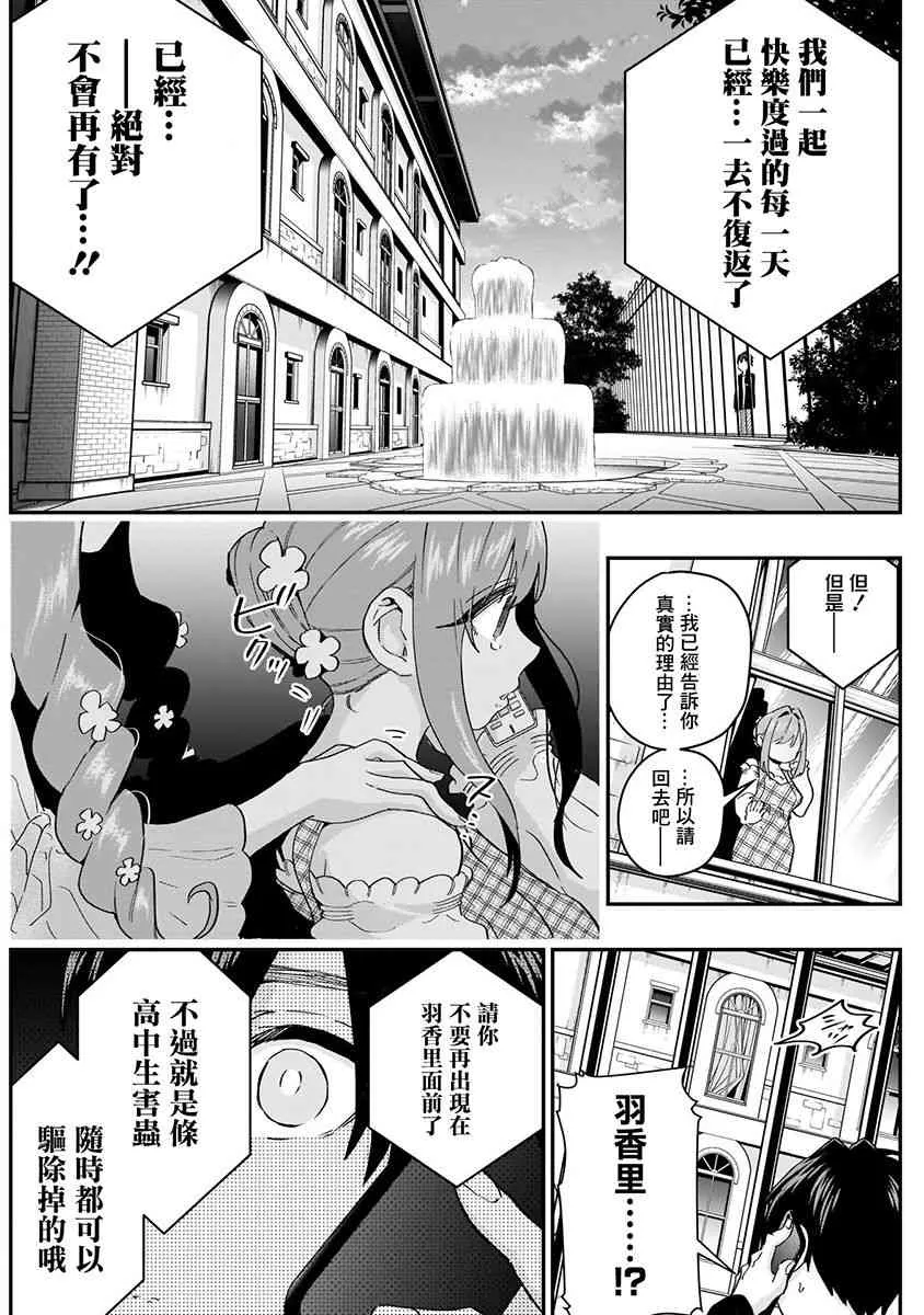 6话 第12页