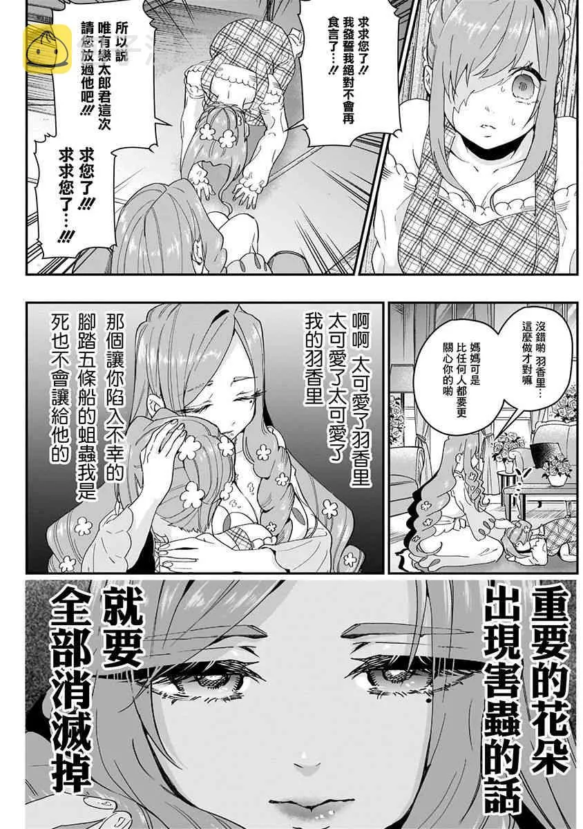 6话 第15页