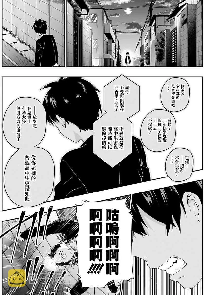6话 第16页