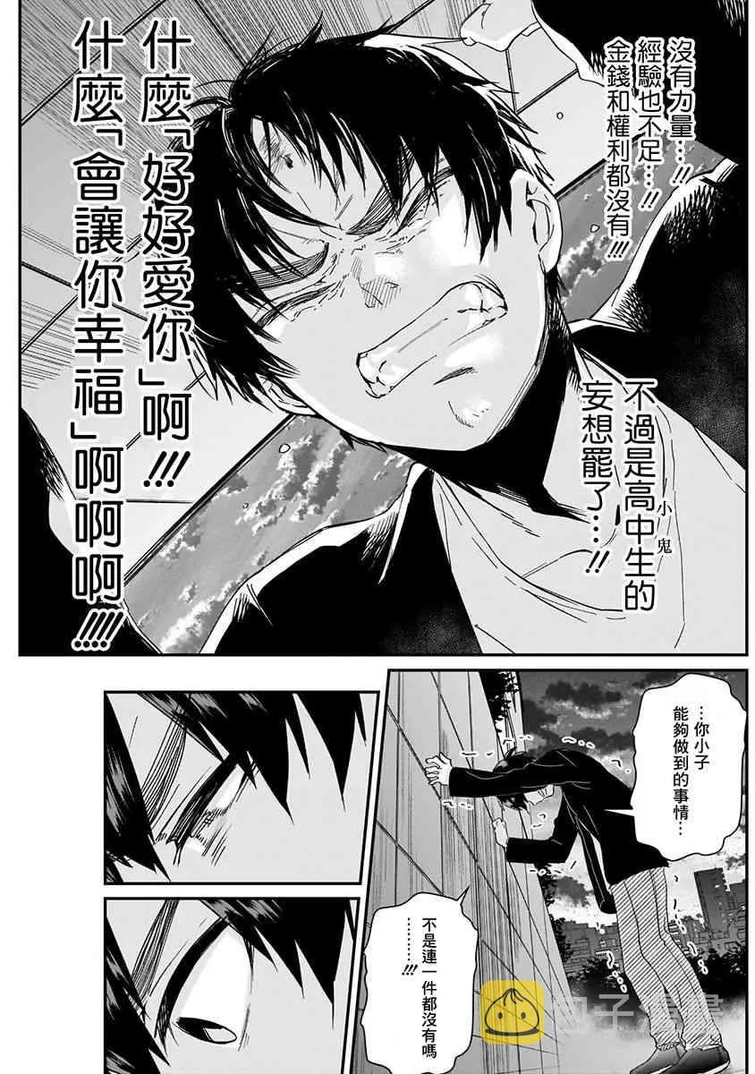 6话 第17页