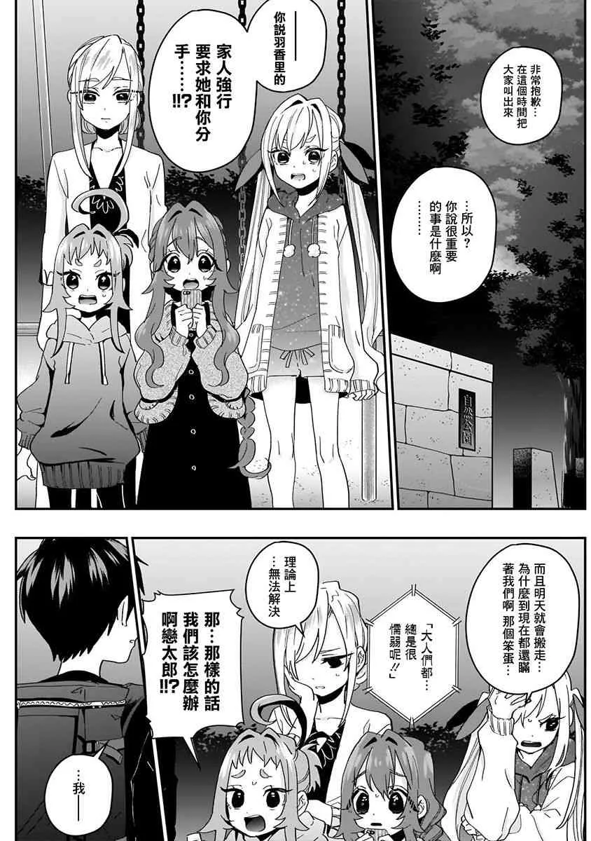 6话 第19页