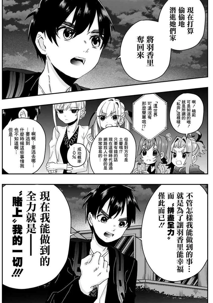 6话 第20页