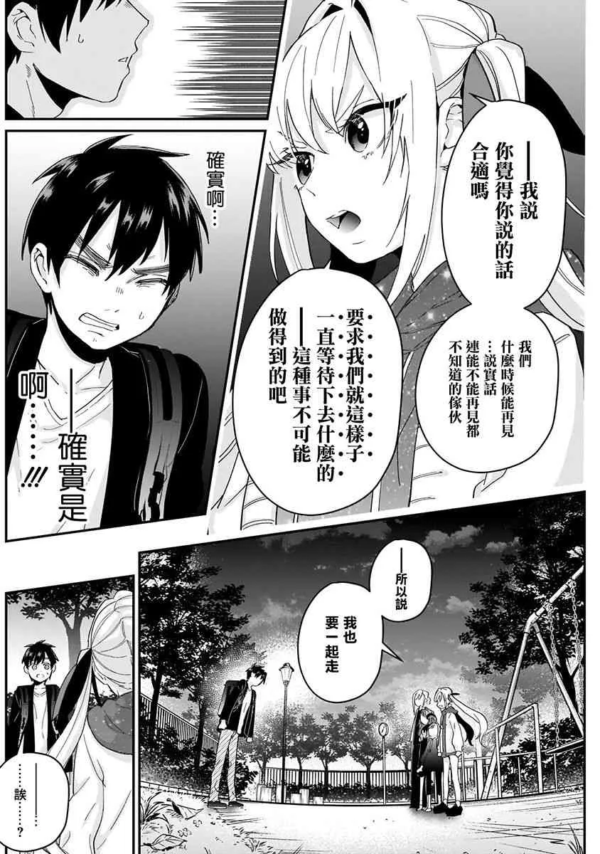 6话 第22页