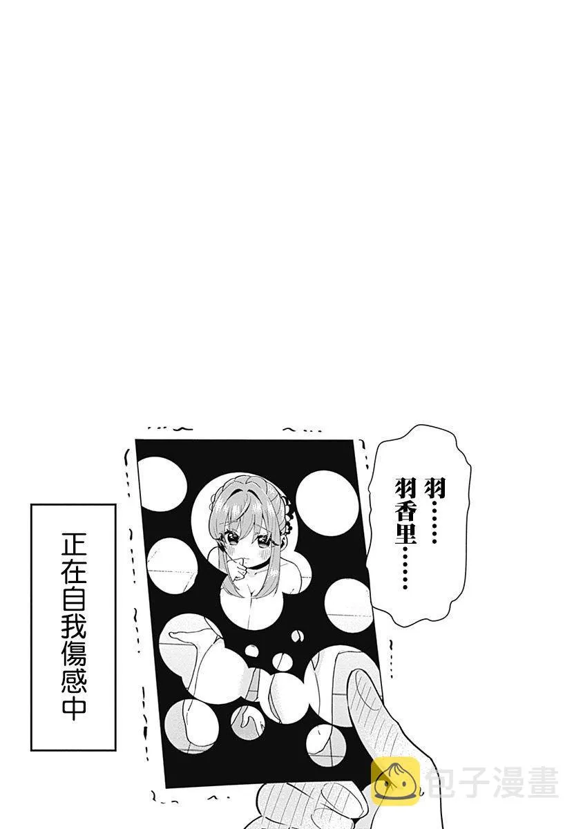 6话 第25页