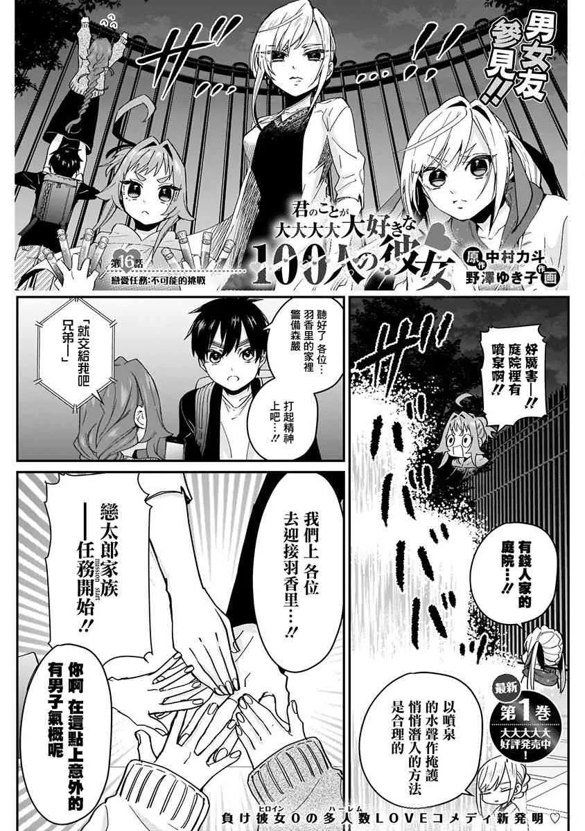 6话 第27页