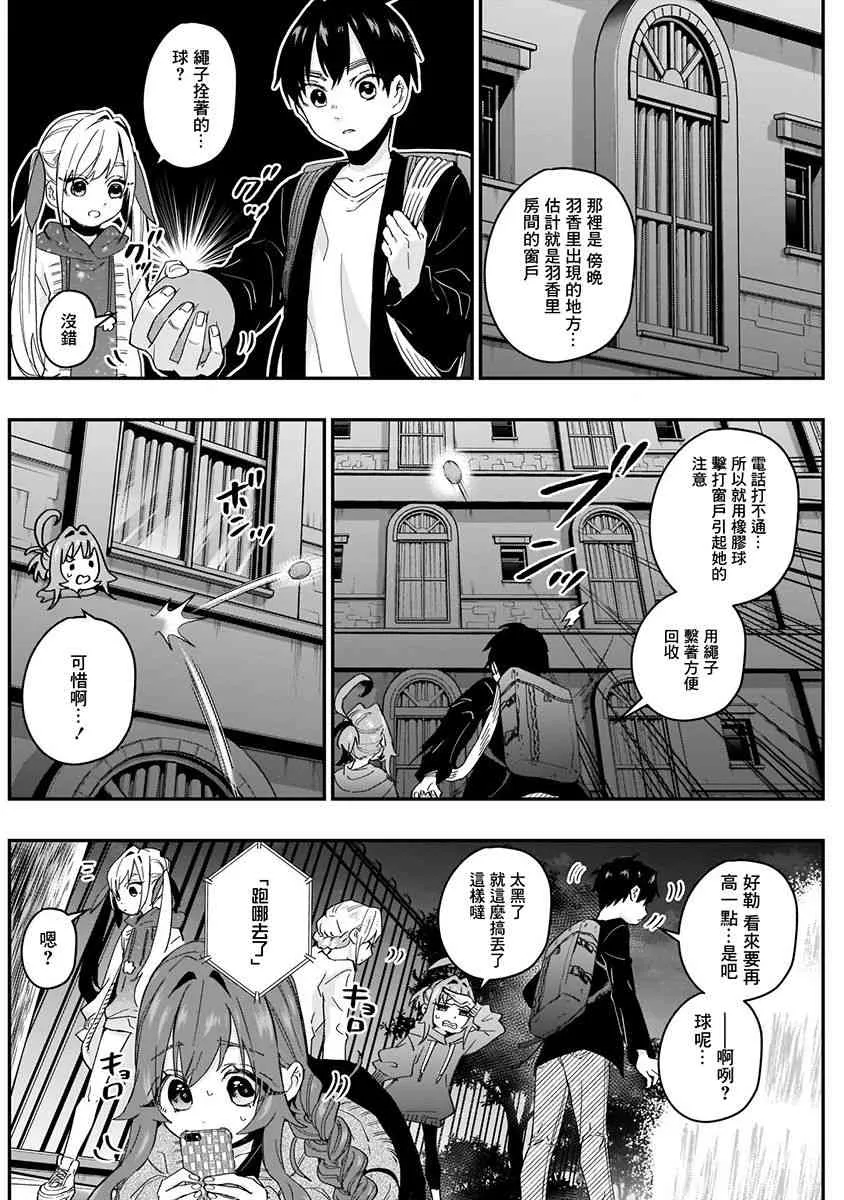 6话 第28页
