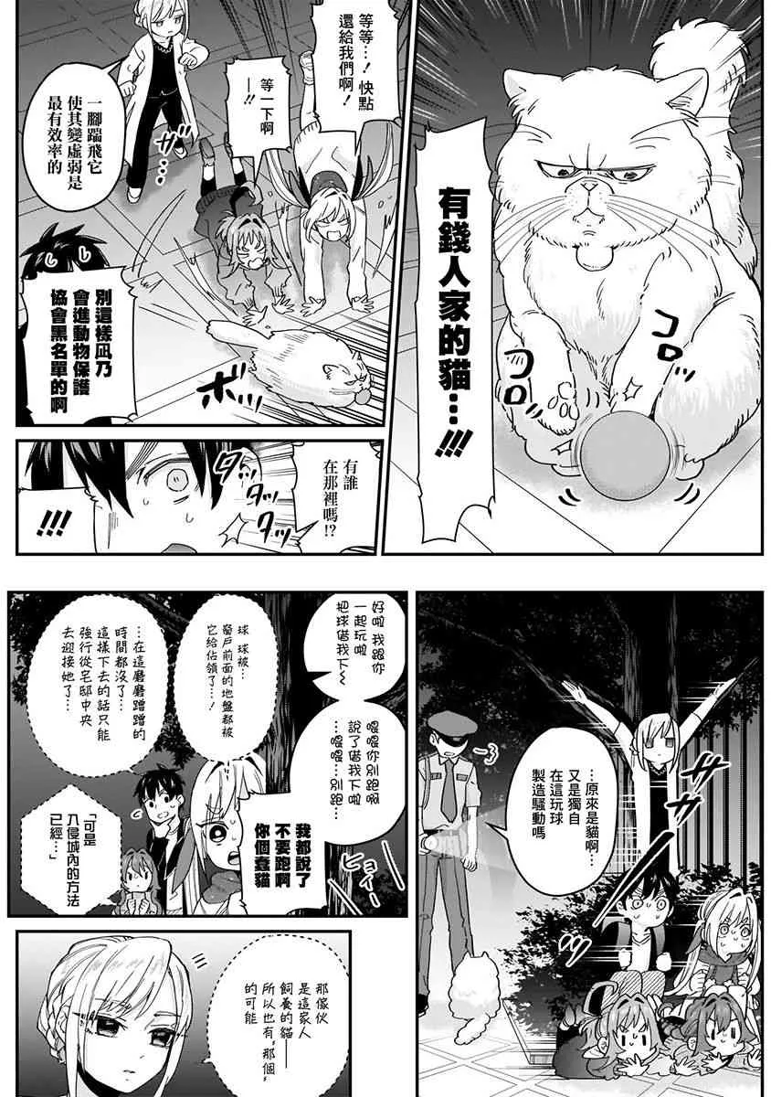 6话 第29页
