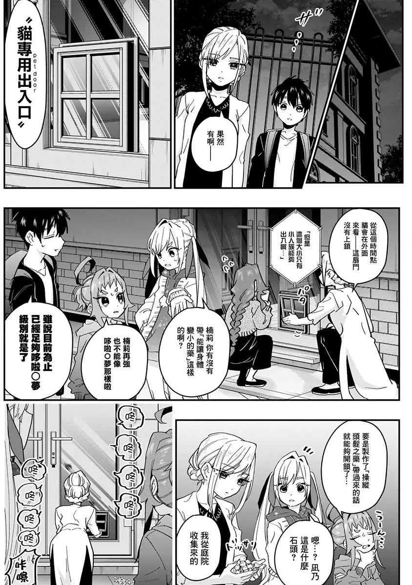 6话 第30页