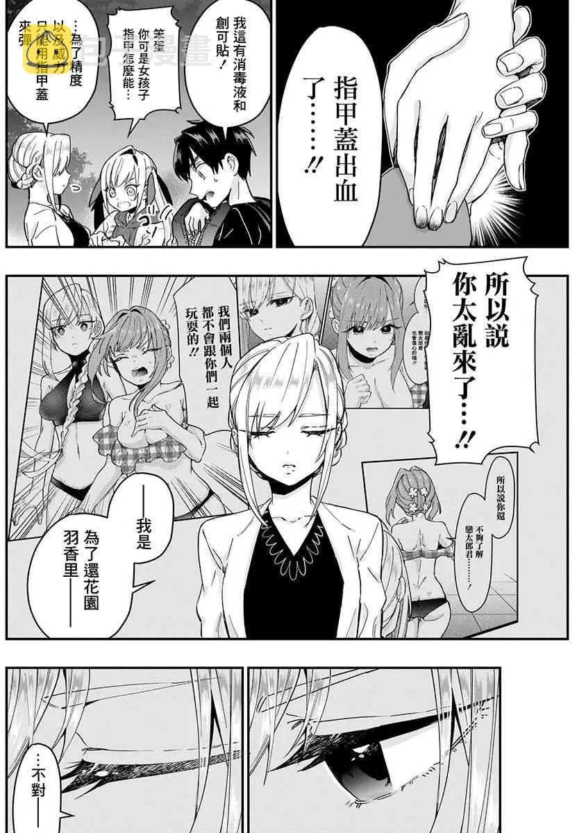 6话 第32页