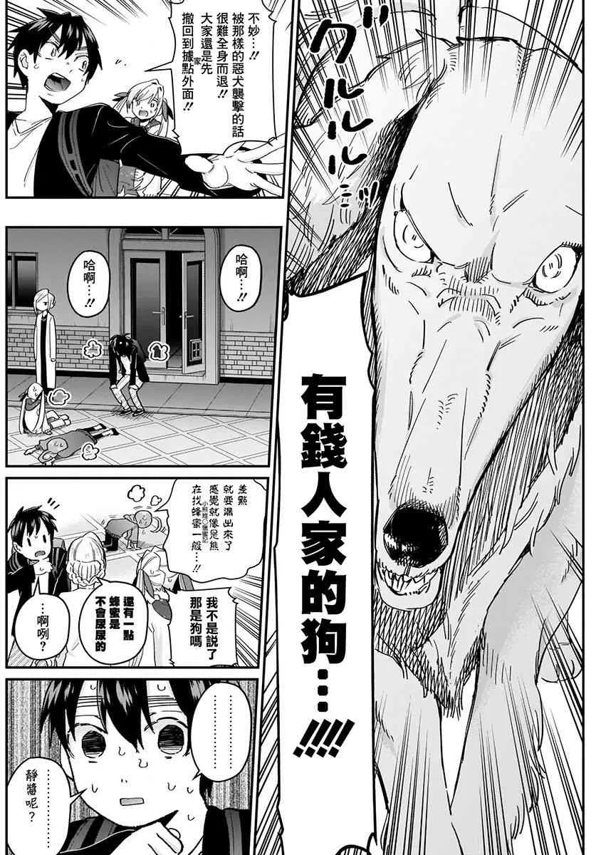 6话 第34页